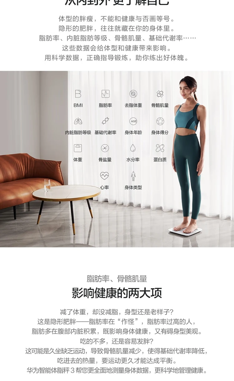 Huawei Smart Body Fat Scale 3 Electronic Scale Weighing Scale Home 14 Items of Body Data/Accurate Detection/WiFi Bluetooth Dual Connection Support Android/iOS Elegant White Huawei Smart Body Fat Scale 3 Electronic Scale Weighing Scale Home 14 Items of Body Data/Accurate Detection/WiFi Bluetooth Dual Connection Support Android/iOS Elegant White
