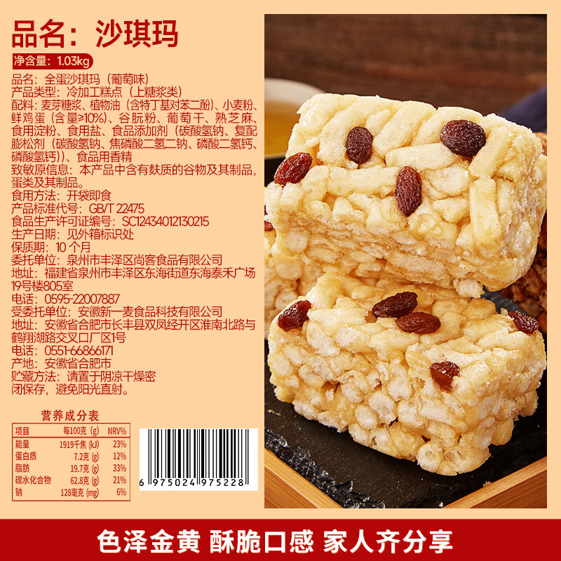 比比赞（BIBIZAN）沙琪玛葡萄味1030g/整箱面包早餐饼干蛋糕点心休闲零食品小吃