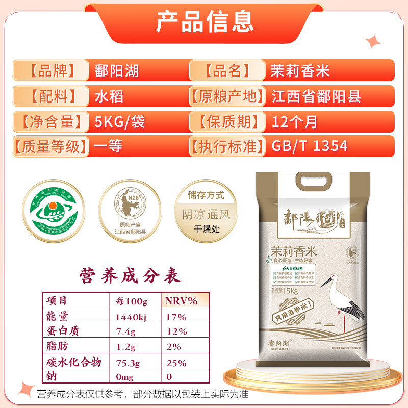 鄱阳湖茉莉花香米长粒香大米10斤 猫牙软香丝苗米 南方长粒米