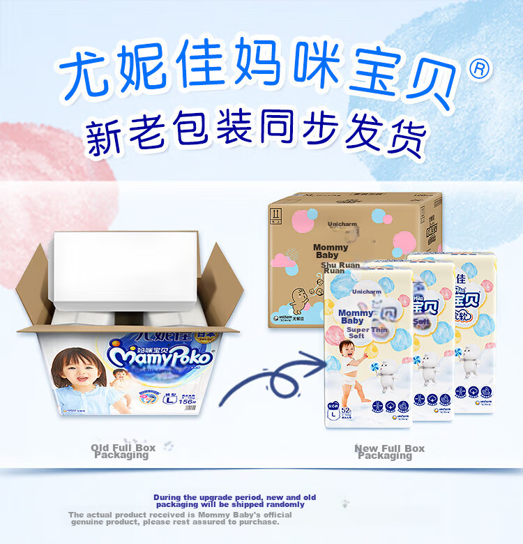 Mamypoko Ultra-Thin Soft Pull-Up Diapers L 156 Pieces [9-14kg], Baby Diaper, Disposable Diaper Box 1