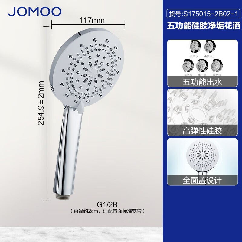JOMOO Shower Head, Five-Function Silicone Descaling Handheld Shower S175015-2B02