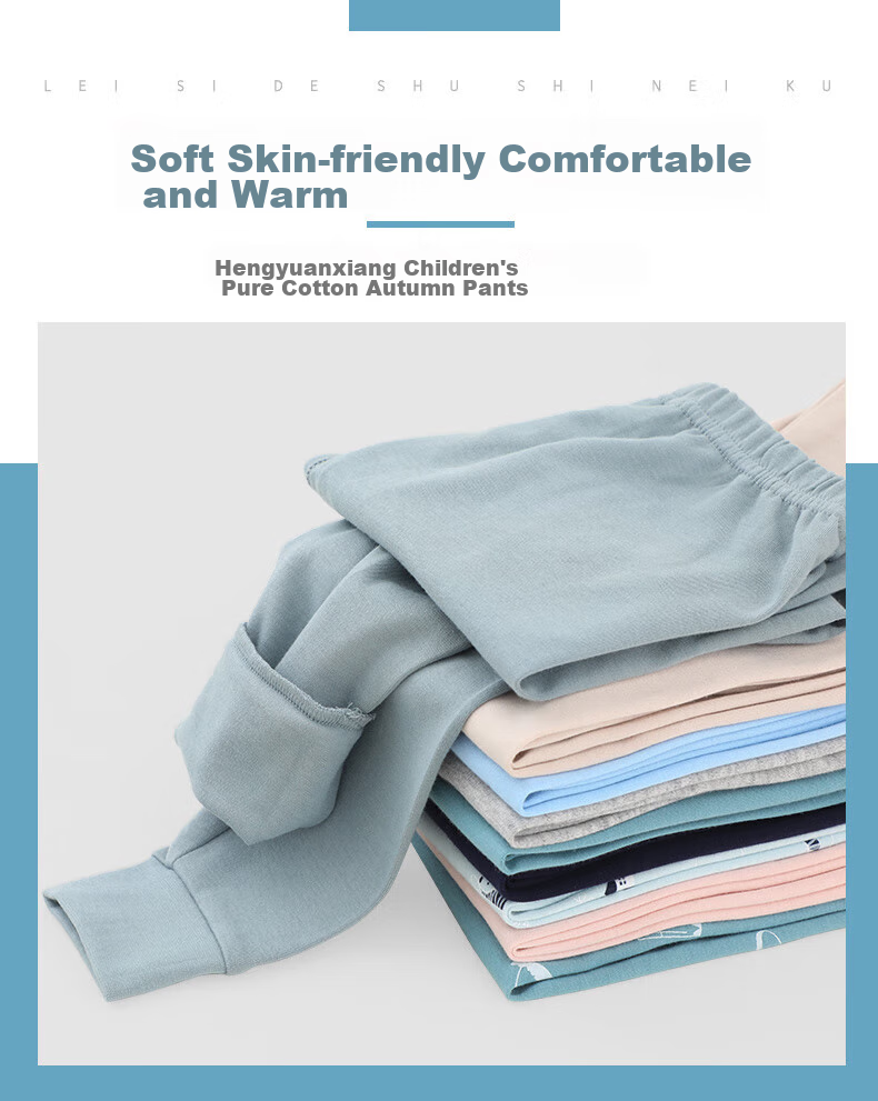 Hengyuanxiang Children's Autumn Long Johns, Boys' Thermal Underwear, Pure Cotton Thin Style Single Piece Autumn Pants, for Older Children, All-Cotton Thermal Base Layer Pants, Cotton-Lined Pants 1