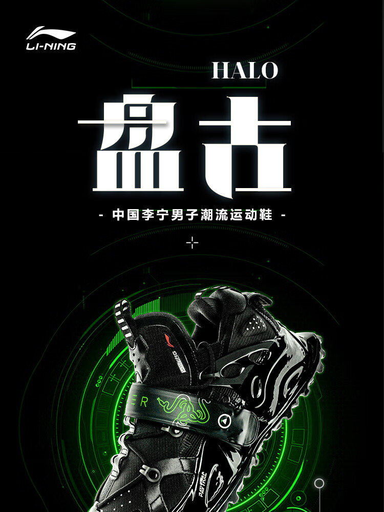 李宁男鞋运动时尚鞋2021中国李宁系列盘古halo运动时尚休闲鞋aglr149