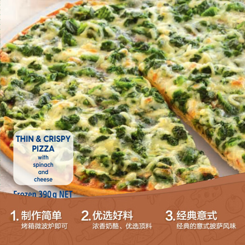 欧特家博士（DR. OETKER） 德国进口披萨速冻半成品比萨饼底 意式披萨390g菠菜春节也送货