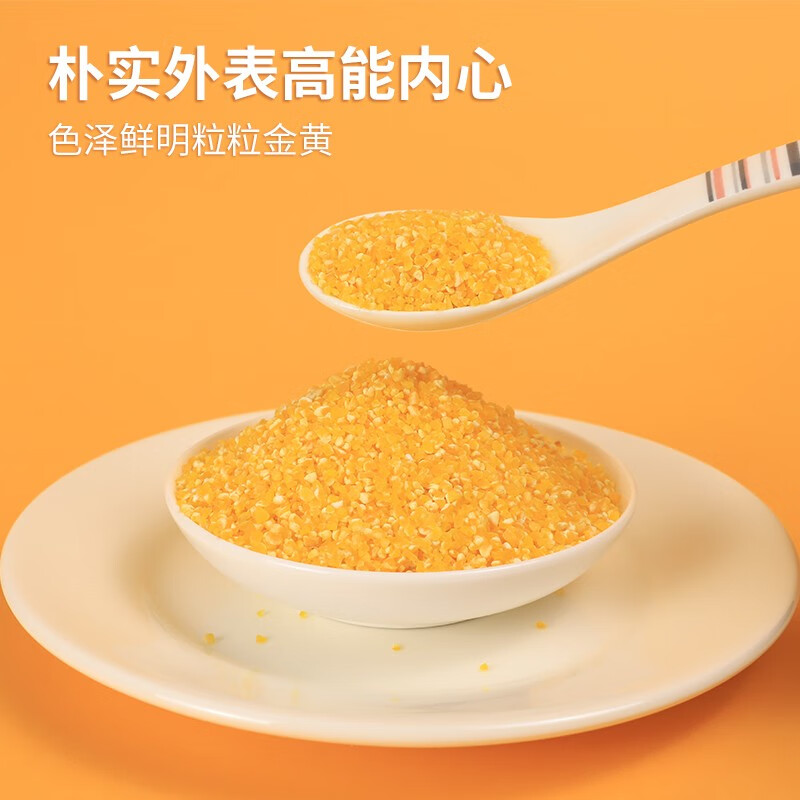 正盼 有机玉米碴2斤/袋 玉米糁 玉米渣 苞米茬 苞米碴 玉米粒 真空