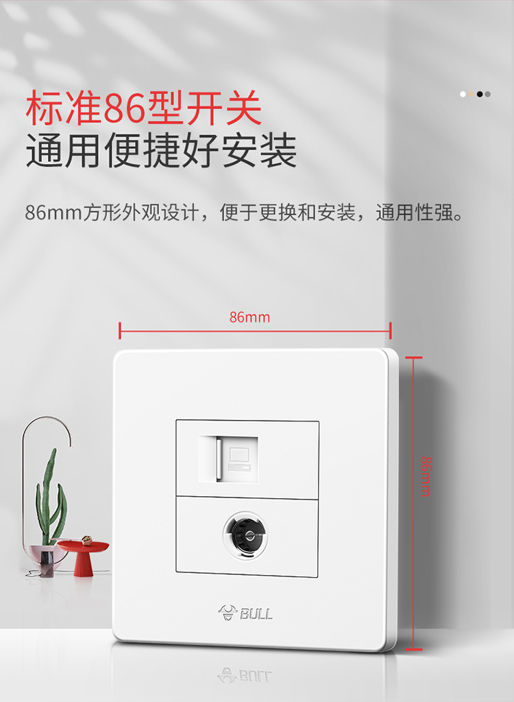 BULL Wall Socket, G07 Series, Two-Outlet Computer And TV Socket, G07T223, Ivory White, Concealed Installatio 3