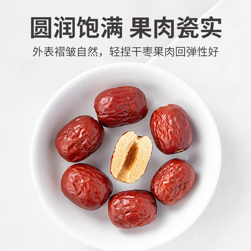 方家铺子中华老字号 去核灰枣1000g 红枣 无核枣 干果蜜饯 泡茶煲汤原料