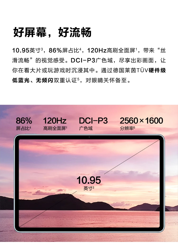 Huawei HUAWEI MatePad 11 120Hz high refresh full screen Hongmeng HarmonyOS audio-visual entertainment office learning tablet 8+128GB WIFI obsidian lime gray Huawei HUAWEI MatePad 11 120Hz high refresh full screen Hongmeng HarmonyOS audio-visual entertainment office learning tablet 8+128GB WIFI obsidian lime gray
