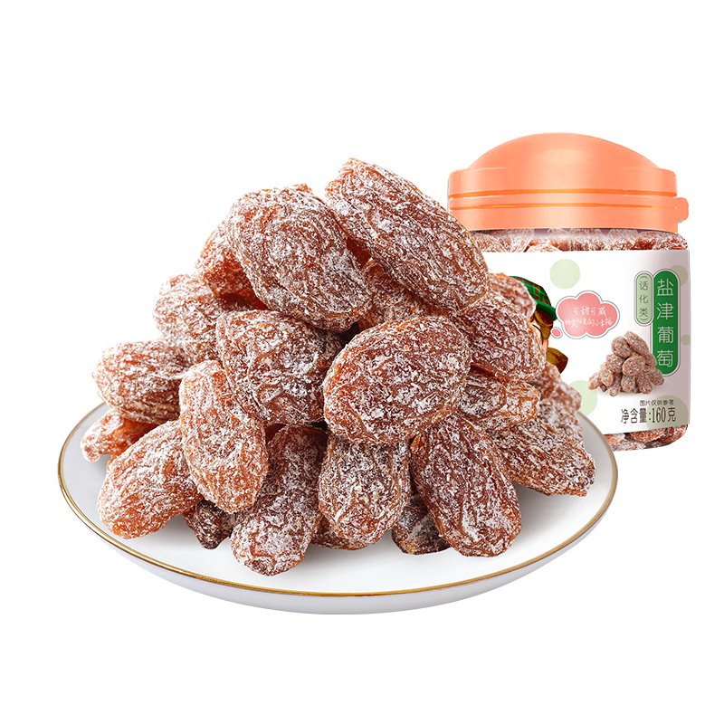 华味亨  盐津葡萄160g/罐蜜饯果干小吃果脯果干葡萄干健康零食