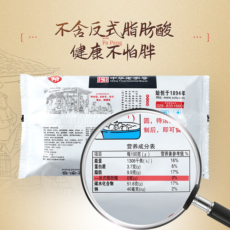赖黑芝麻汤圆 500g*2袋（30只 大汤圆 元宵 早餐 成都小吃 家庭装）