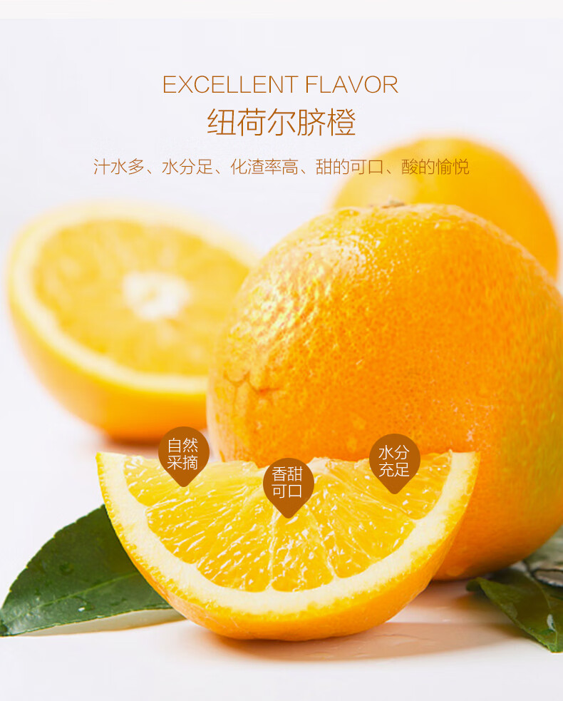 105785-农夫山泉 农夫鲜果 纽荷尔脐橙 脐橙5kg装 新鲜橙子水果礼盒-详情图