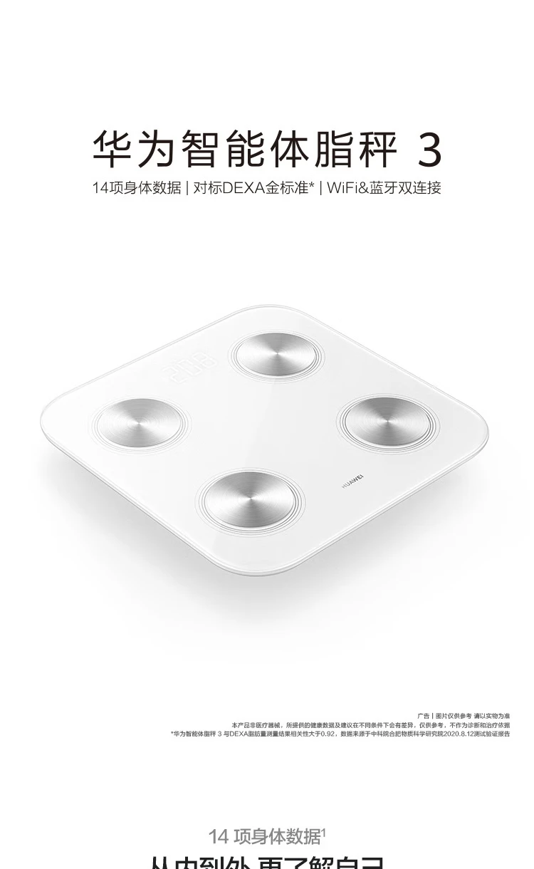 Huawei Smart Body Fat Scale 3 Electronic Scale Weighing Scale Home 14 Items of Body Data/Accurate Detection/WiFi Bluetooth Dual Connection Support Android/iOS Elegant White Huawei Smart Body Fat Scale 3 Electronic Scale Weighing Scale Home 14 Items of Body Data/Accurate Detection/WiFi Bluetooth Dual Connection Support Android/iOS Elegant White