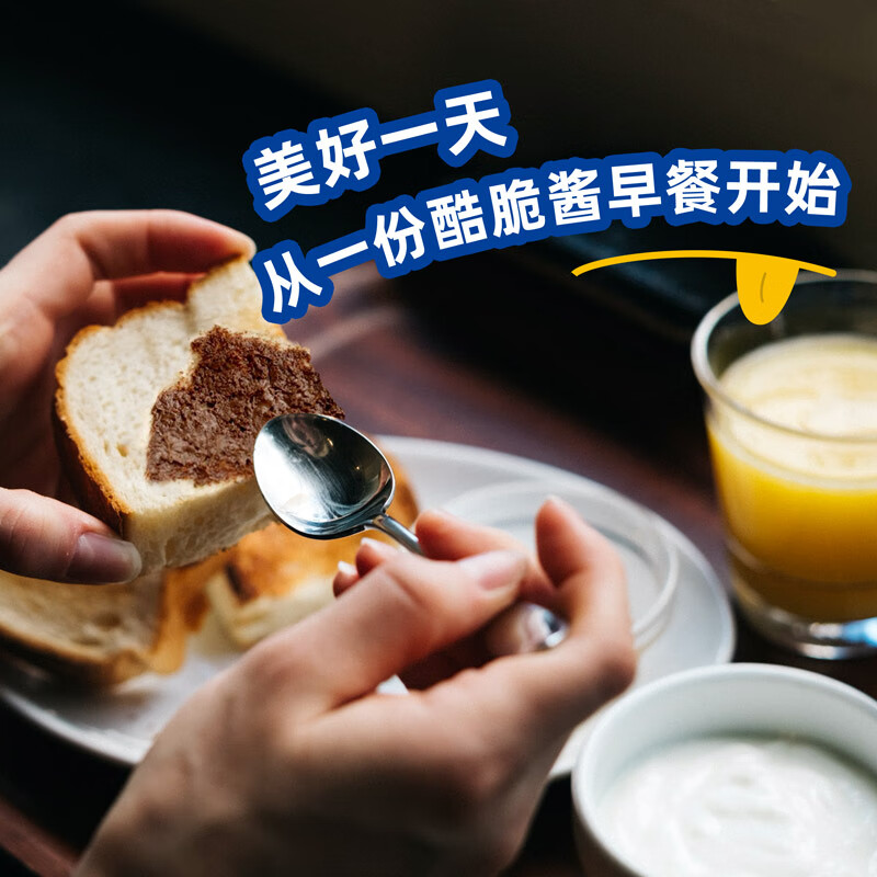 阿华田（Ovaltine）酷脆酱200g榛子可可味可可酱早餐面包涂抹蘸酱甜品烘焙牛奶伴侣