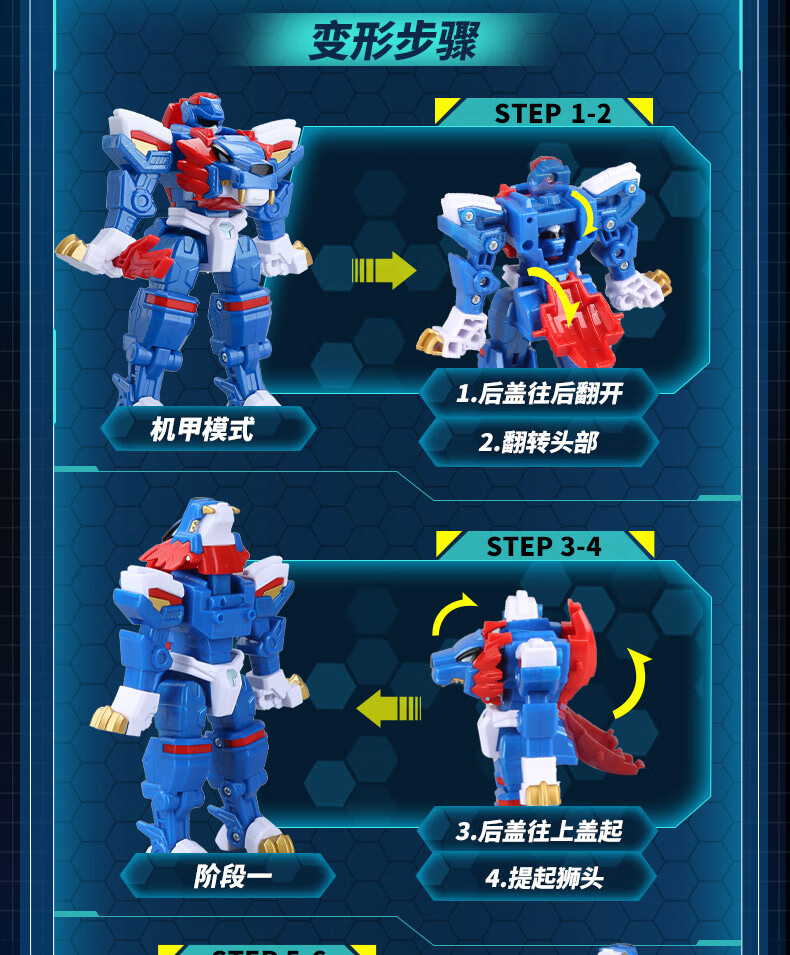 Minitegongdui X S1 Agent Sound And Light Transforming Gun Toy, Saimi + 8719 2