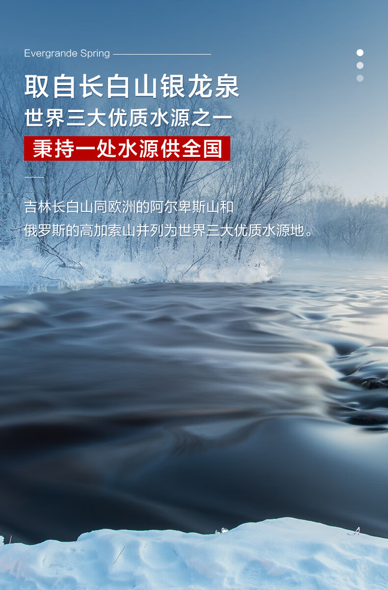 恒大冰泉长白山天然弱碱性矿泉水350ml24瓶整箱装