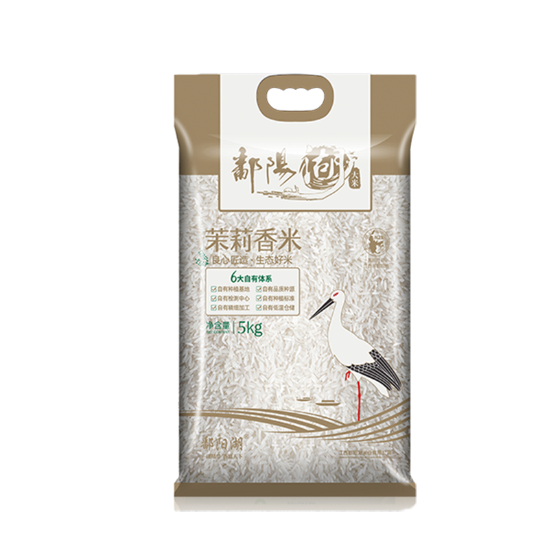 鄱阳湖茉莉花香米长粒香大米10斤 猫牙软香丝苗米 南方长粒米