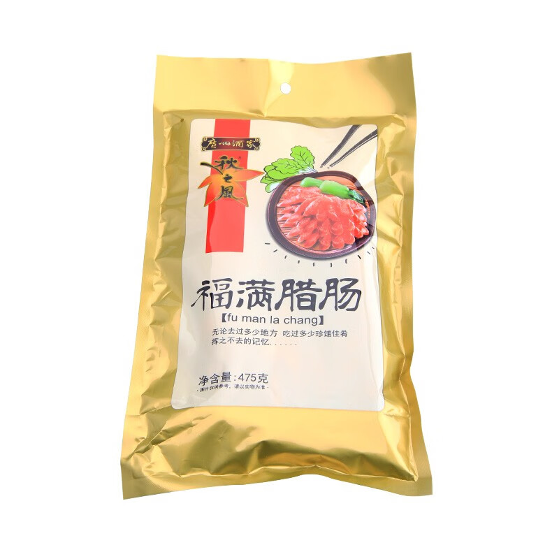 广州酒家福满腊肠475g 7分优级广式特产香肠熟食腊味煲仔饭团购送礼