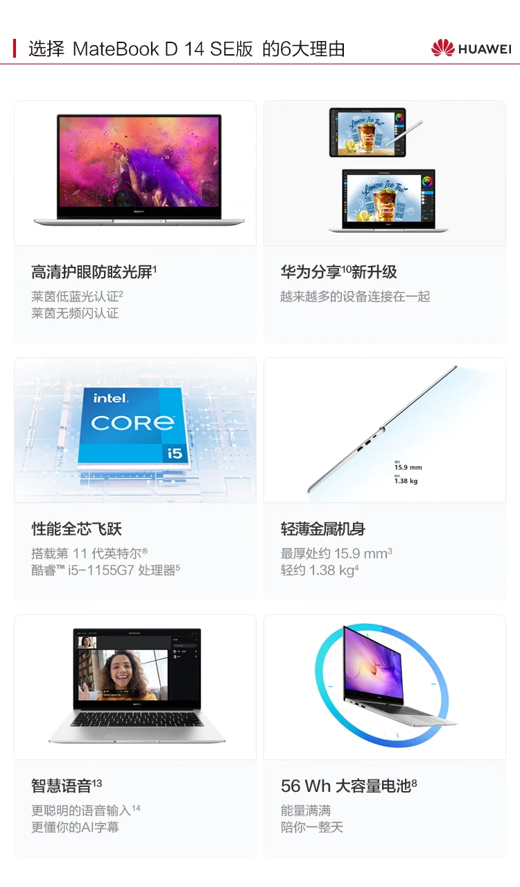 Huawei Laptop MateBook D 14 SE Edition 14-inch Intel Core i5 8G+512G Thin and Light Book/HD Eye Protection Anti-glare Screen/Mobile Internet Silver Huawei Laptop MateBook D 14 SE Edition 14-inch Intel Core i5 8G+512G Thin and Light Book/HD Eye Protection Anti-glare Screen/Mobile Internet Silver