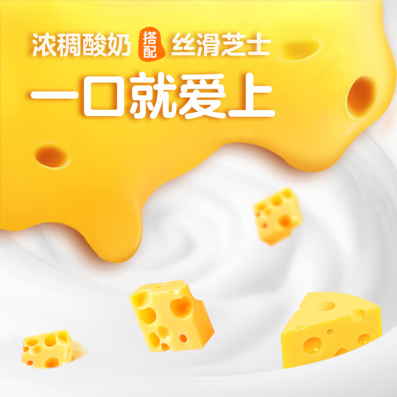 君乐宝 涨芝士啦芝士口味180g*12壶 低温 奶酪风味酸牛奶 源头直发 包邮