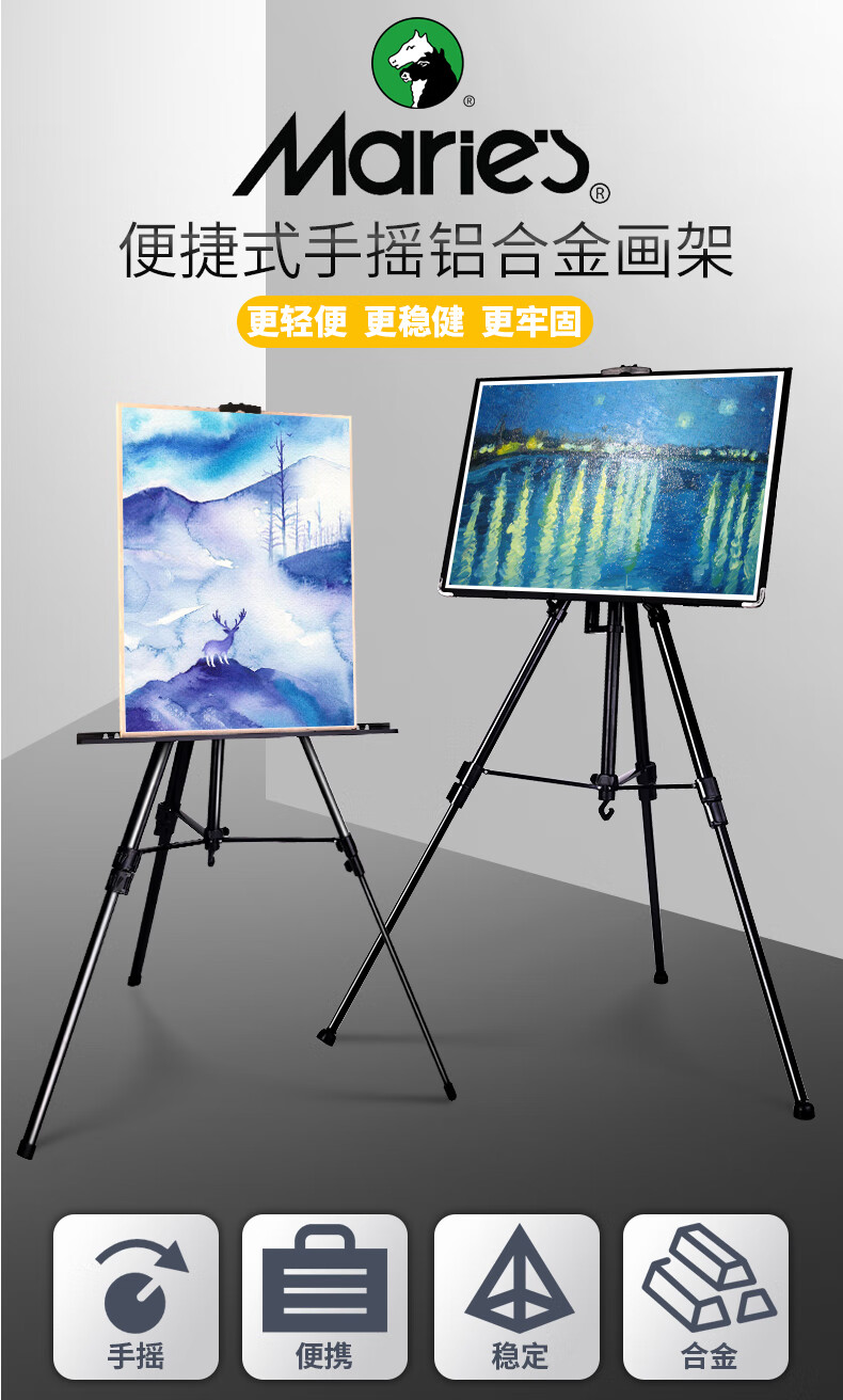 可折叠多功能便携素描写生美术支架 学生儿童初学者金属画架gl10160