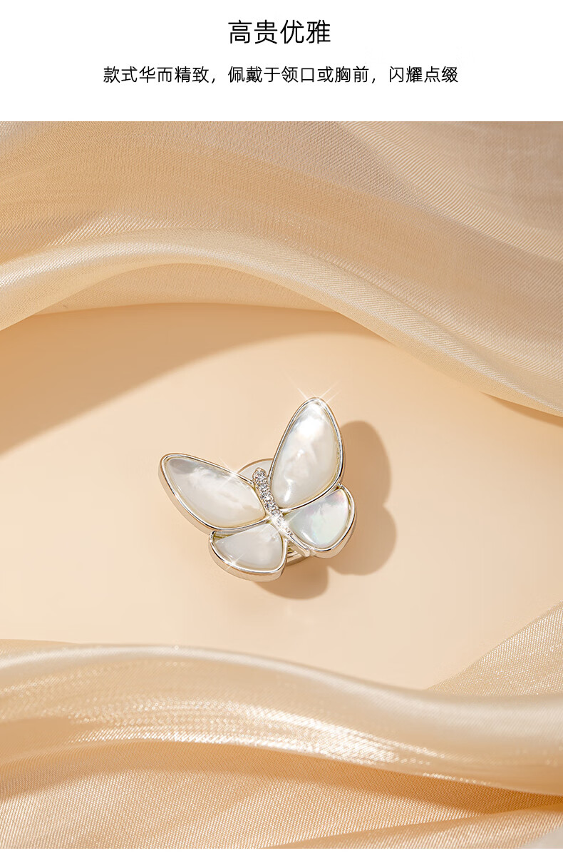 Qlady Shell Butterfly Brooch, High-End Women's Fashionable Corsage, Anti-Exposure Clasp, Seamless Magnetic Scarf Buckle, Suit Accessory Gift 6