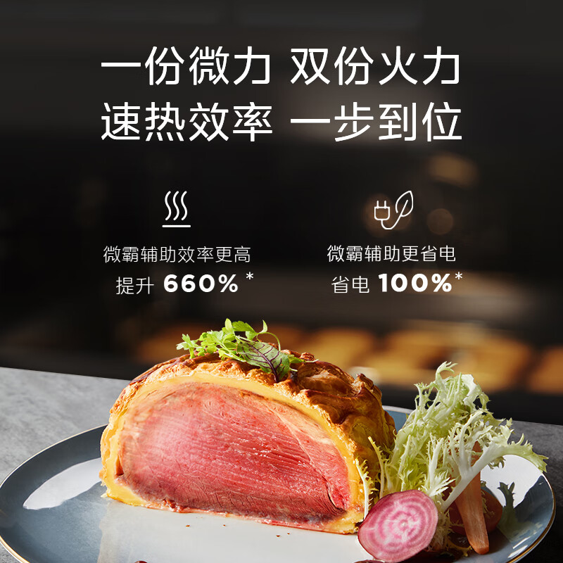 美的（Midea）微霸系列嵌入式微蒸烤炸4合1蒸烤箱一体机GR6 50L家用 脱脂燃卡全域双彩屏智能操控蒸箱烤箱R6