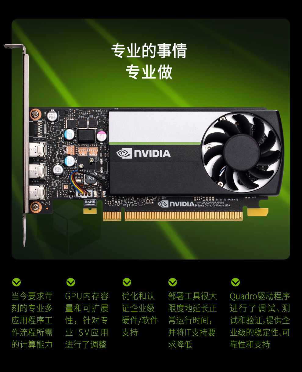 英伟达(nvidia)t400 4gb gddr6 专业显卡 原装盒包-中大惠农 礼品商城