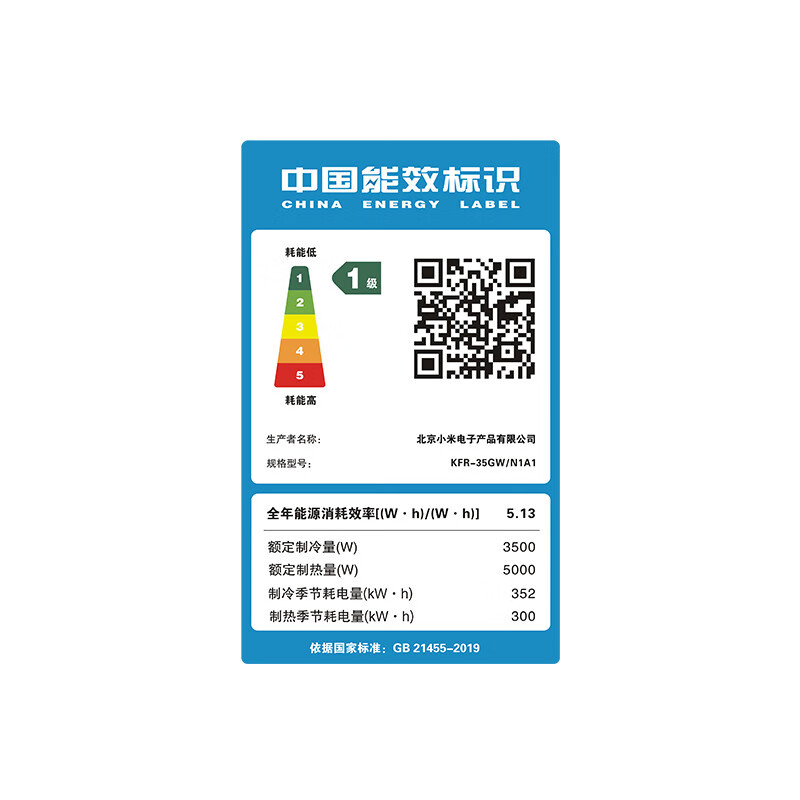 小米巨省电 新一级 变频冷暖 1.5匹空调 KFR-35GW/N1A1