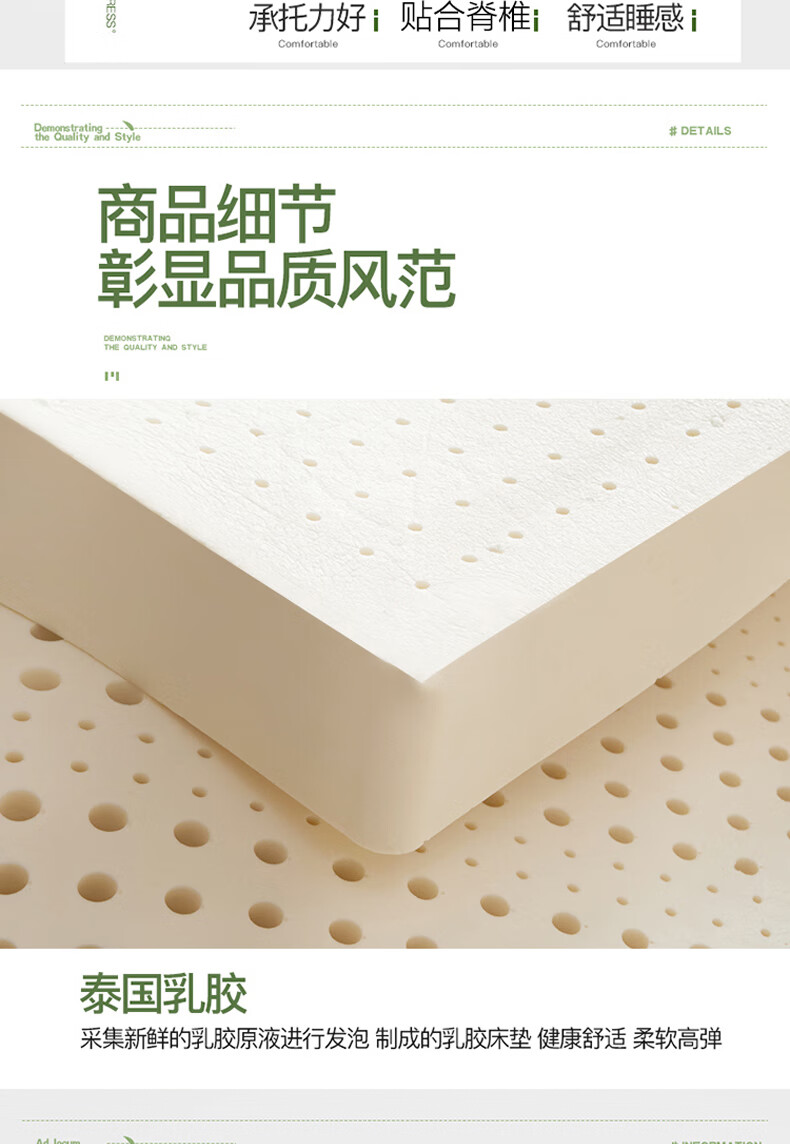 乳胶垫详情页修改_11.jpg