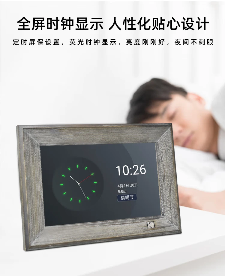 Kodak Kodak1013 Digital Photo Frame 10.1 Inch HD Electronic Album Cloud Transmission Touch Screen Smart Music Video Photo Player Wood Grain Gray Kodak Kodak1013 Digital Photo Frame 10.1 Inch HD Electronic Album Cloud Transmission Touch Screen Smart Music Video Photo Player Wood Grain Gray