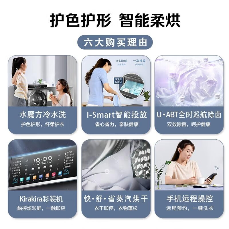 小天鹅 滚筒洗衣机全自动 一级能效变频节能微净泡水魔方系列10公斤洗烘一体大容量空气洗 10KG洗烘一体水魔方冷水洗【TD100VC8】