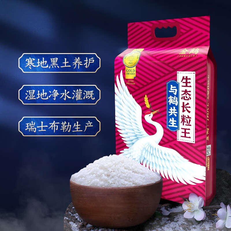 金鹤 与鹤共生 生态长粒王 东北大米 真空锁鲜 当季新米 十斤 10斤