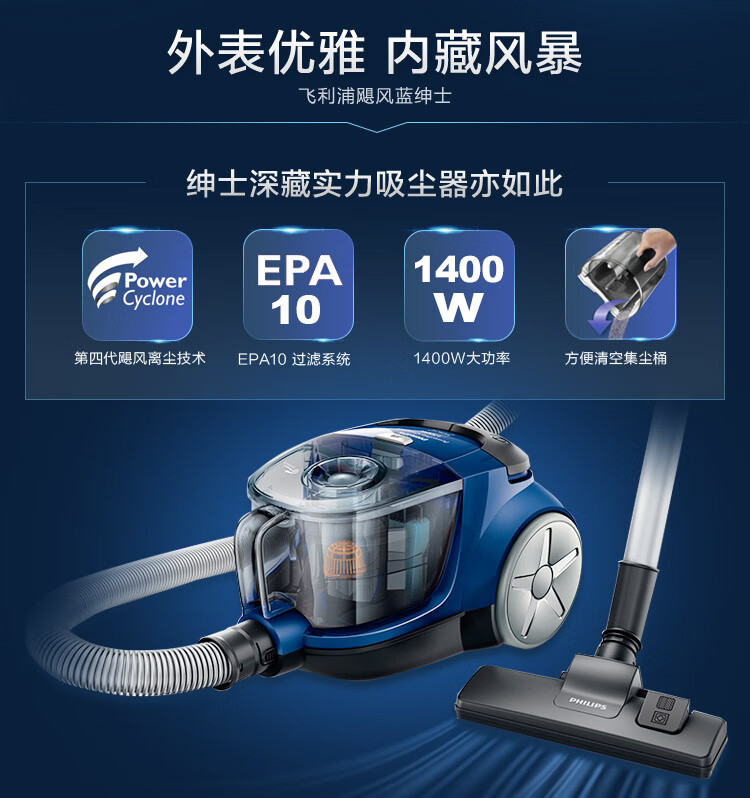 飞利浦philipsfc8471卧式吸尘器家用大功率强劲吸力