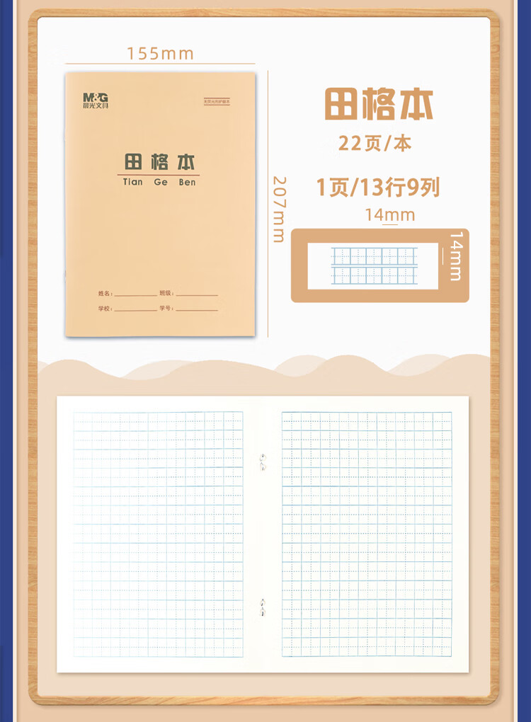 M&G 22K Exercise Notebook, 30 Pages, 21 Lines, Beijing Student Workbook, Kraft Paper Soft Copybook, Beige Eye-Friendly Iron Stapled Notebook, Standard Version APY22V24-10 Books 2
