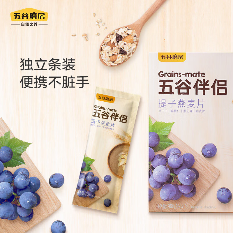 五谷磨房 提子燕麦伴侣280g五谷伴侣早餐食品燕麦片水果谷物早餐