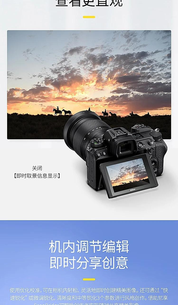 Nikon NikonZ 7IIZ7 2/Z72 full-frame mirrorless body mirrorless body about 45.75 million effective pixels 5-axis image stabilization Nikon NikonZ 7IIZ7 2/Z72 full-frame mirrorless body mirrorless body about 45.75 million effective pixels 5-axis image stabilization
