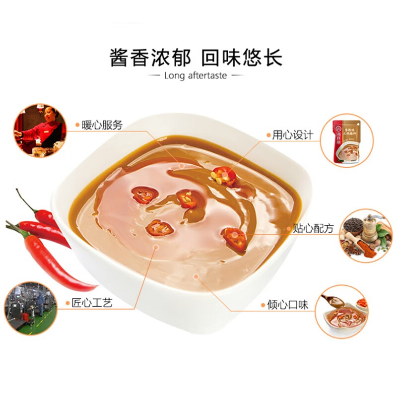 海底捞火锅蘸料 香辣味火锅蘸料120g 凉拌菜拌面 烧烤家用调味料芝麻酱