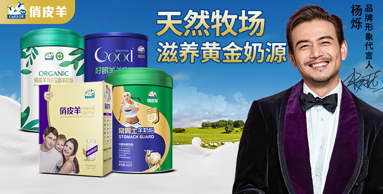 俏皮羊新有机全脂纯羊奶粉成人孕妇奶粉中老年高钙无