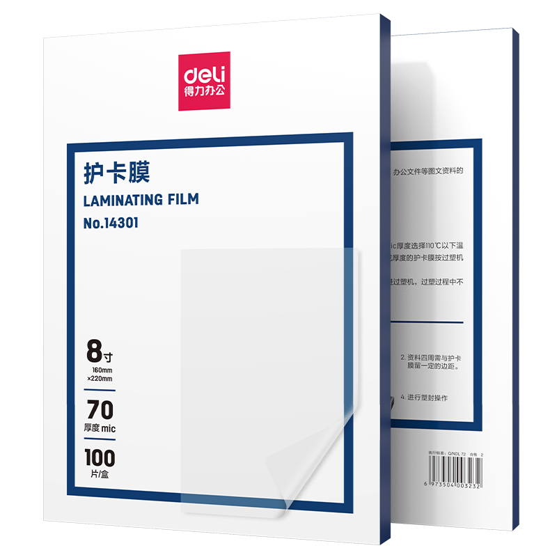 Deli Laminating Pouches, 8 Inches, 70 Microns, for Laminators, Laminating Film, High-Quality Specialized Card Protection Film/laminating Pouches, 70 Microns Thick, 100 Sheets/pack, 14301