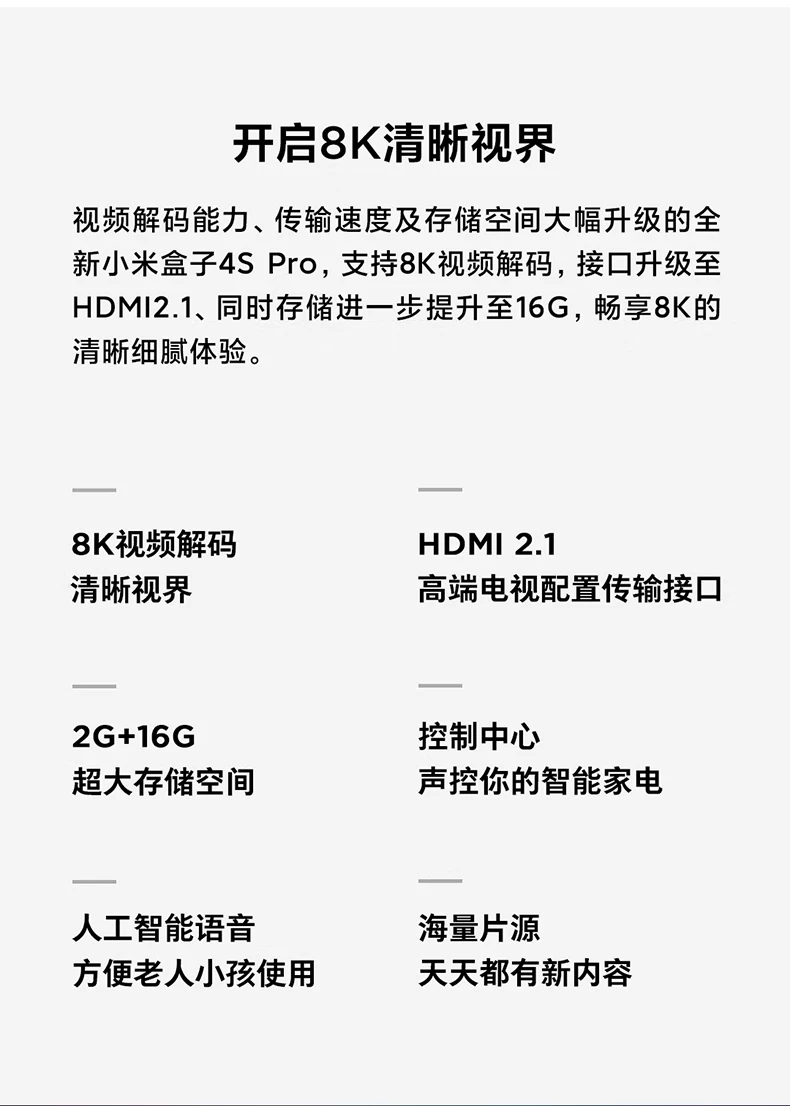 Xiaomi box 4Spro smart network TV set-top box 8K decoding 16G storage wireless projection screen Android set-top box HD network player Xiaomi box 4c Xiaomi box 4Spro smart network TV set-top box 8K decoding 16G storage wireless projection screen Android set-top box HD network player Xiaomi box 4c