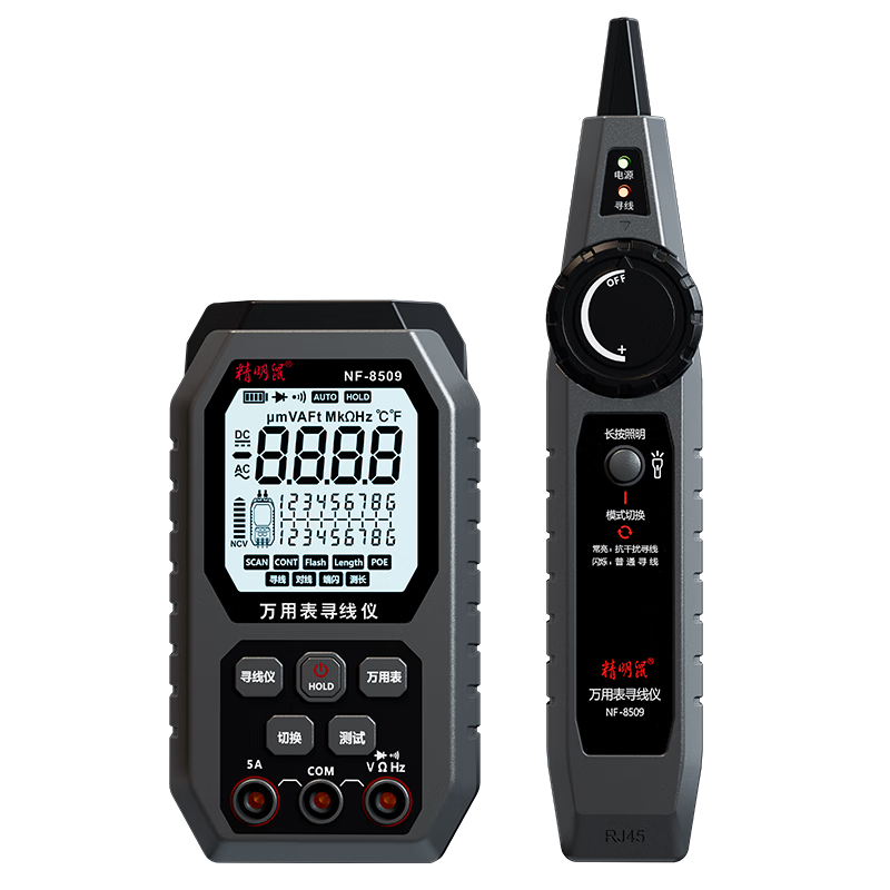 Jingmingshu NF-8509 Two-In Multimeter And Network Cable Tester, High-Precision Digital Display, Intelligent Burn Protection Universal Meter