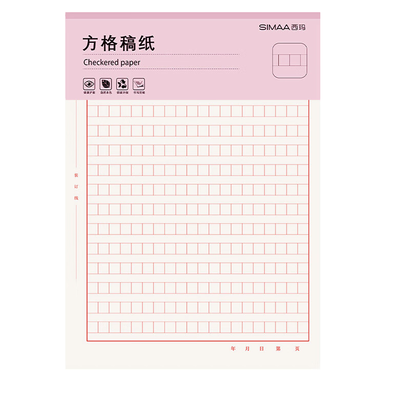 SIMAA 3-Pack * 30 Sheets 16K Red Grid Writing Paper 300 Words Student Composition Paper Chinese Language Homework Notebook 8583