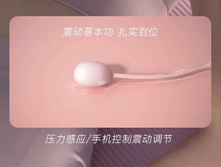 【北美直邮】KISTOY糖蛋蛋Choco Pop凯格尔训练App控制跳蛋 盆底肌修复
