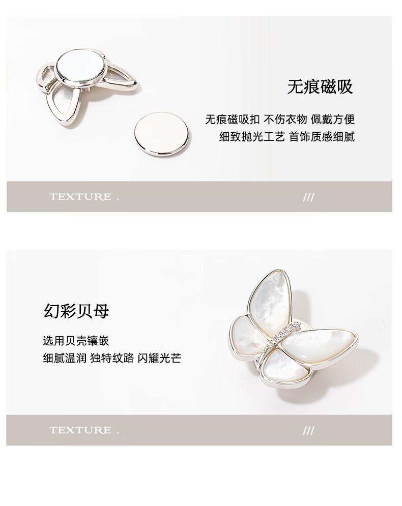 Qlady Shell Butterfly Brooch, High-End Women's Fashionable Corsage, Anti-Exposure Clasp, Seamless Magnetic Scarf Buckle, Suit Accessory Gift 4