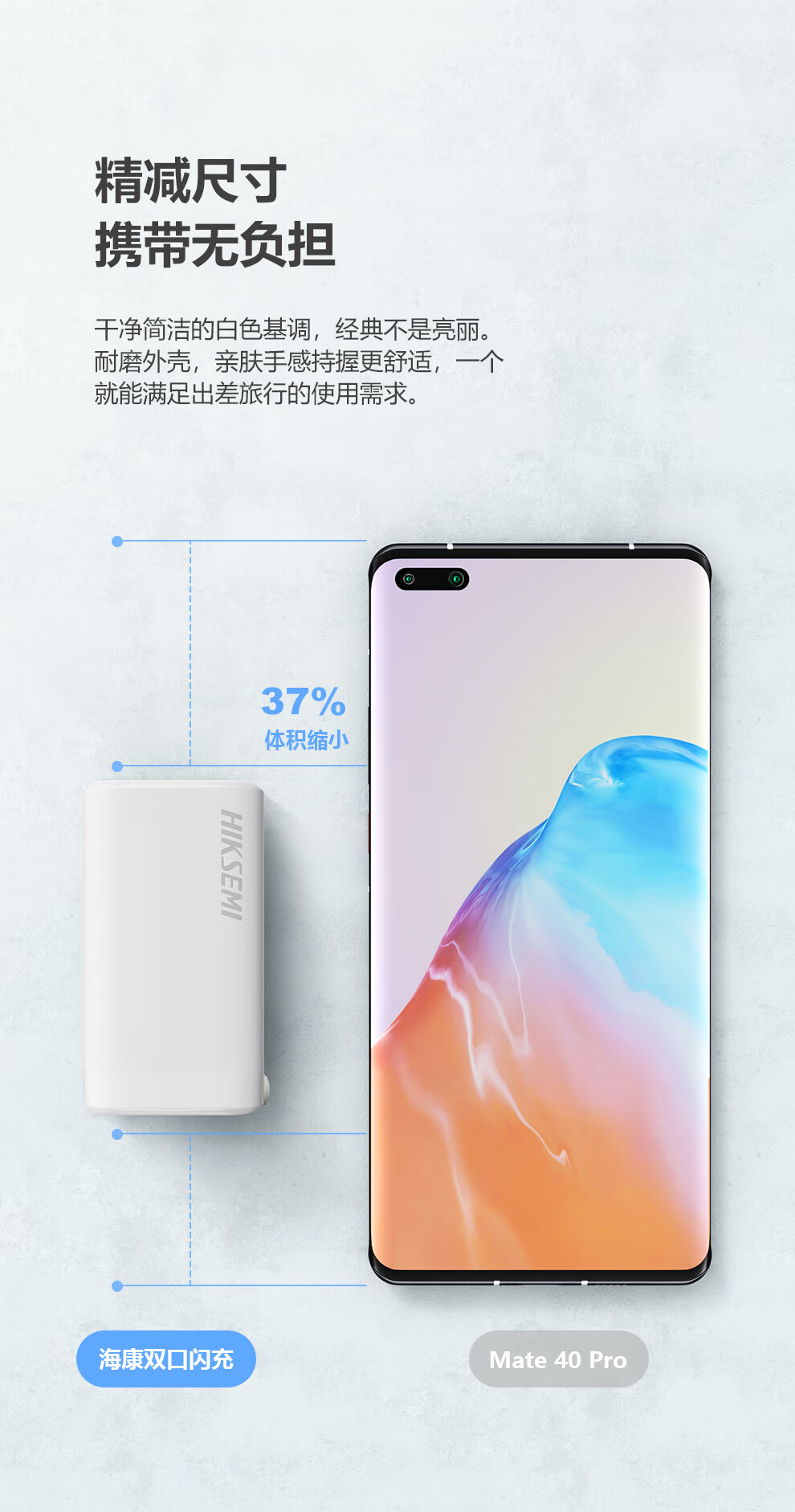 69 元:海康威视 65W 双口充电套装再次探底
