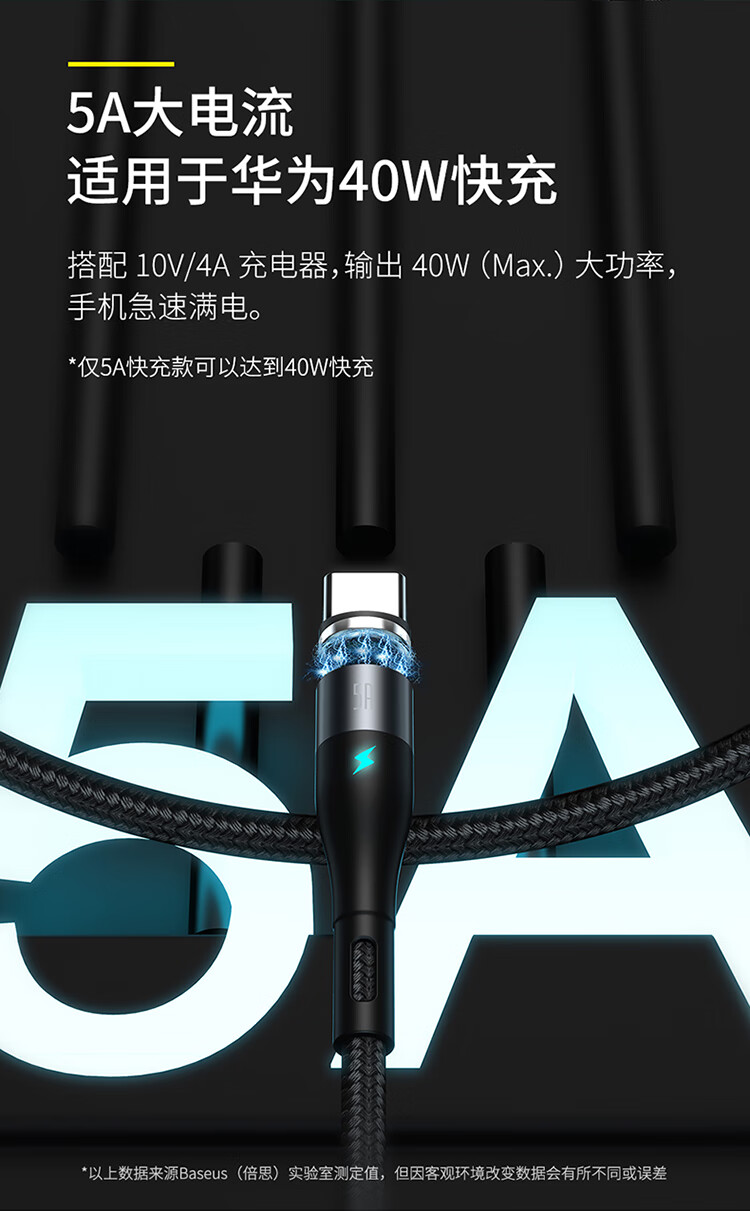 倍思 苹果数据线磁吸 快充充电线 磁铁强磁吸咐式usb充电适用iphonese