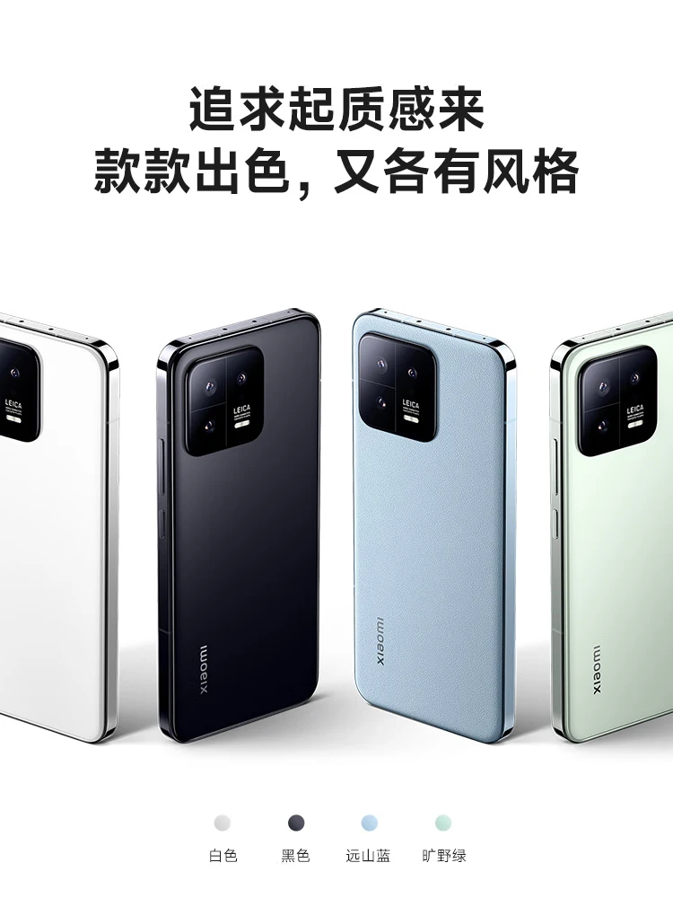 Mi 13 Leica Optical Lens 2nd Generation Snapdragon 8 Processor Ultra Narrow Bezel Screen 120Hz High Refresh 67W Fast Charge 12+256GB White 5G Mobile Phone Mi 13 Leica Optical Lens 2nd Generation Snapdragon 8 Processor Ultra Narrow Bezel Screen 120Hz High Refresh 67W Fast Charge 12+256GB White 5G Mobile Phone