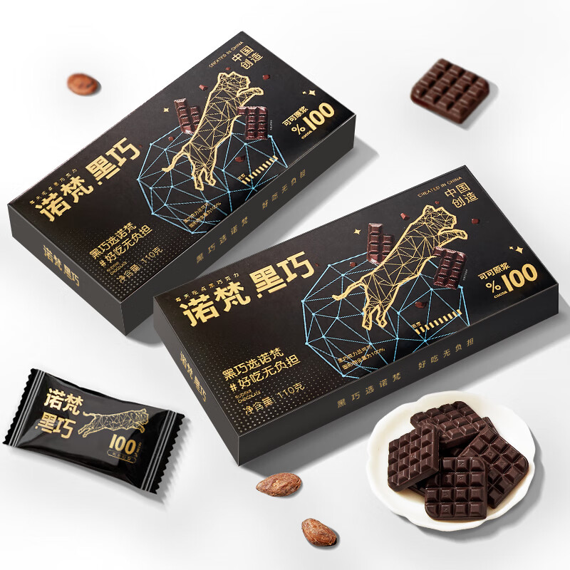 诺梵高纯黑巧克力100% 550g 0添加蔗糖生日礼物女健身零食囤货装烘焙