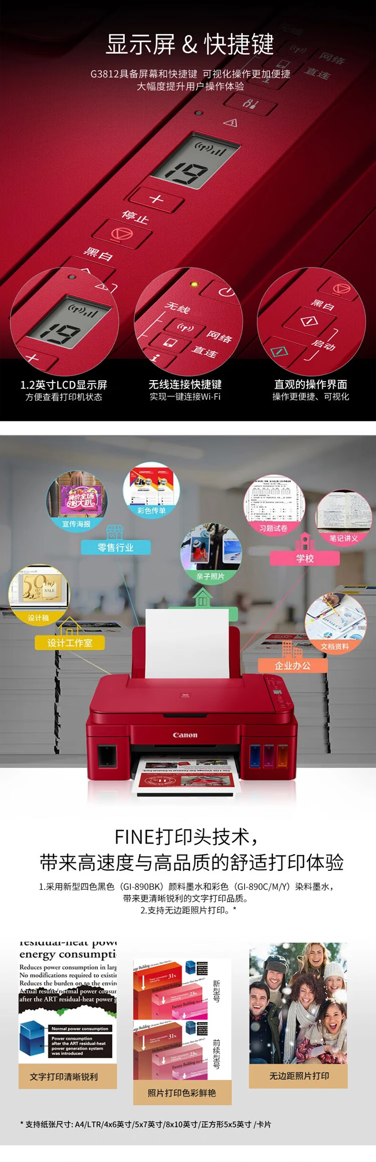 Canon CanonG3812 large-capacity refillable color multi-function wireless all-in-one machine printing/copying/scanning/job printing/WeChat remote WiFi student/home Canon CanonG3812 large-capacity refillable color multi-function wireless all-in-one machine printing/copying/scanning/job printing/WeChat remote WiFi student/home