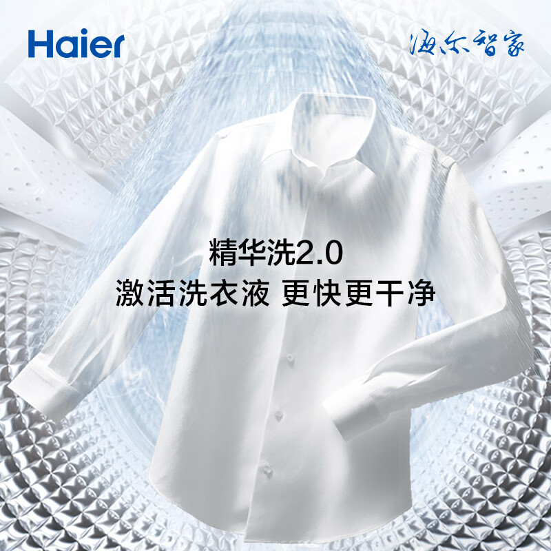 海尔（Haier）叠黛和美H2洗烘套装 超薄平嵌10公斤精华洗洗衣机双擎热泵烘干机 3D透视烘干 H9 YF10BLD86BCU1